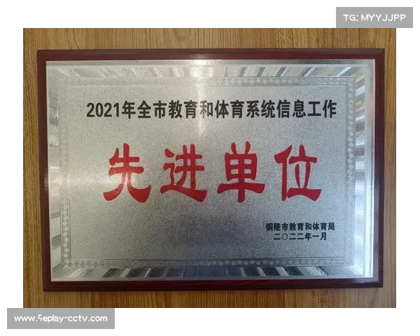 铜陵理工学校体育育人成果显著,深化体育教育改革